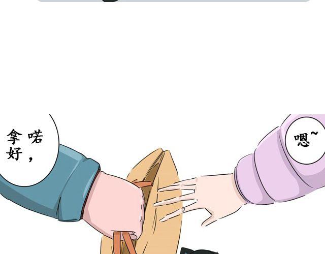 第１话　认错人啦～！？10