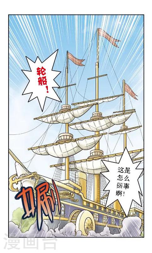 第1话 地下升起的轮船10