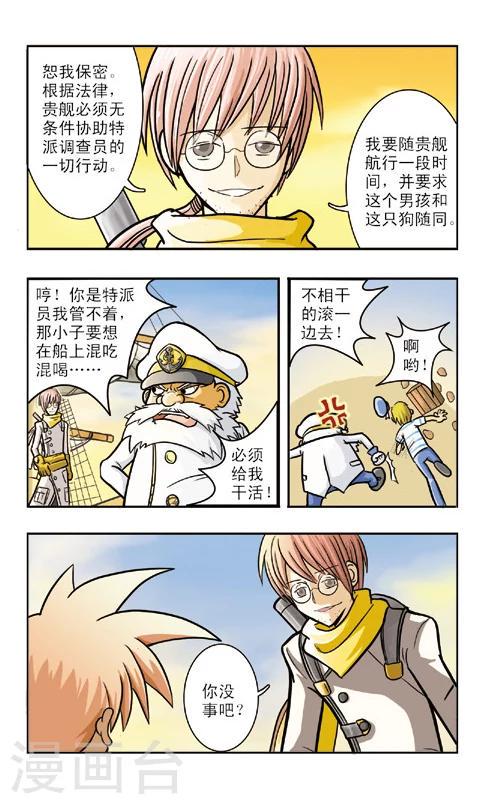 最终话 差点完蛋2
