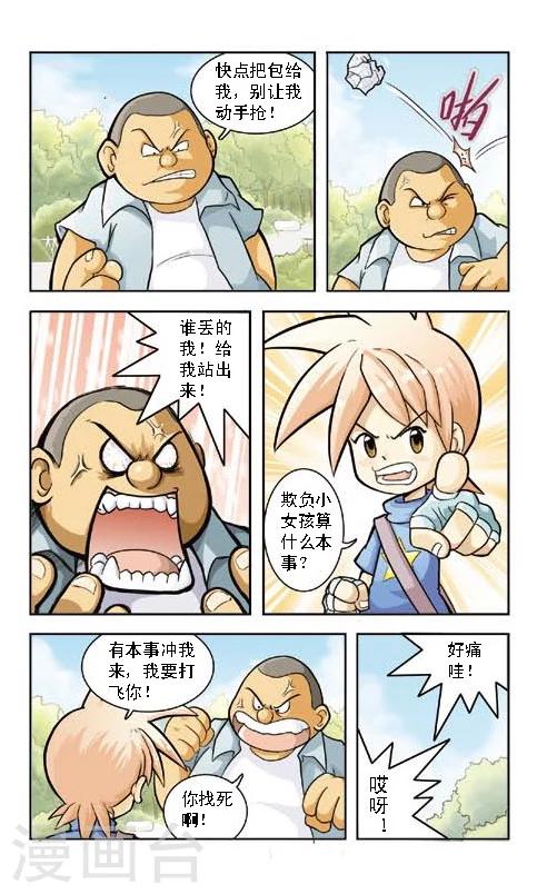 第1话 地下升起的轮船5