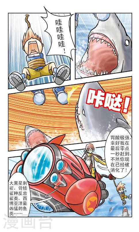 最终话 差点完蛋11