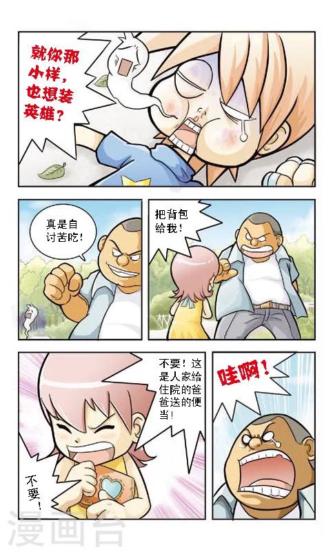 第1话 地下升起的轮船6