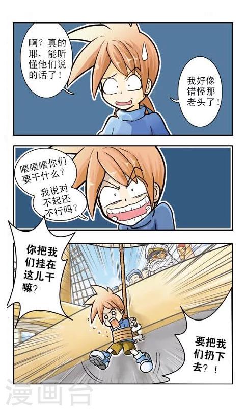 最终话 差点完蛋7