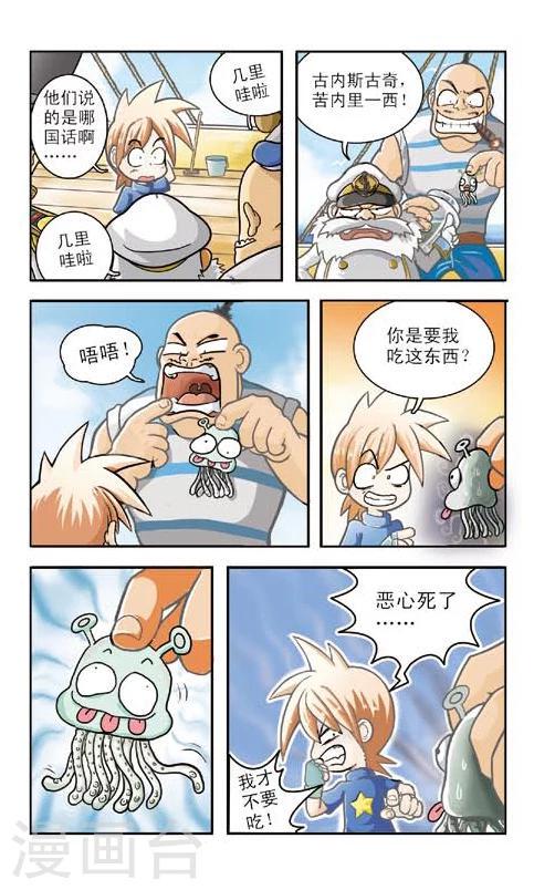 最终话 差点完蛋4