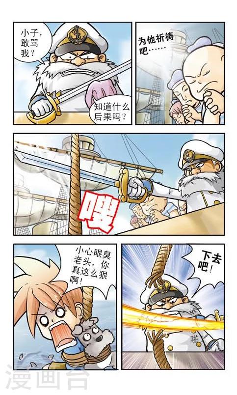 最终话 差点完蛋10
