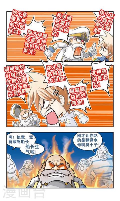 最终话 差点完蛋6