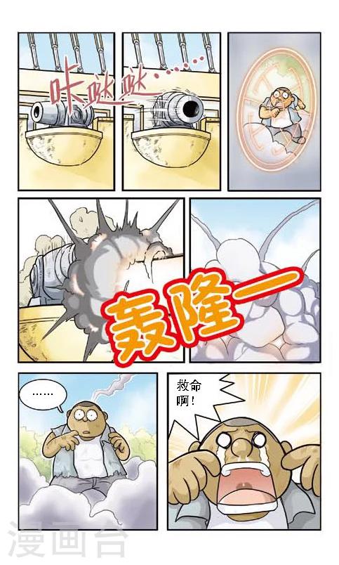 第1话 地下升起的轮船11