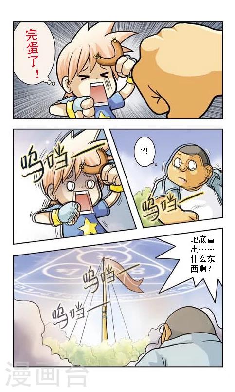 第1话 地下升起的轮船9