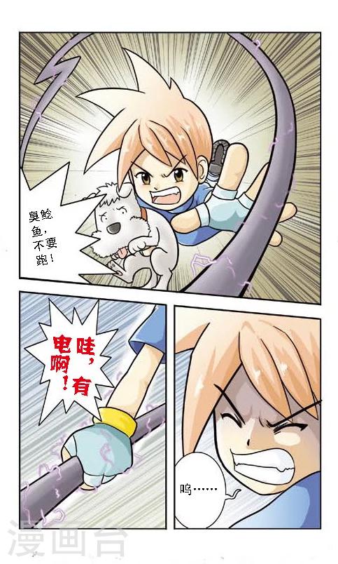 第2话 带点胡须鲶鱼1
