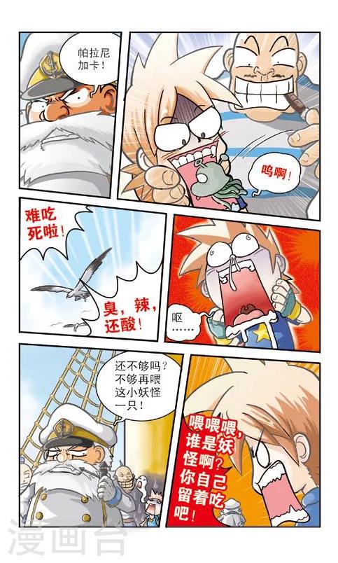 最终话 差点完蛋5