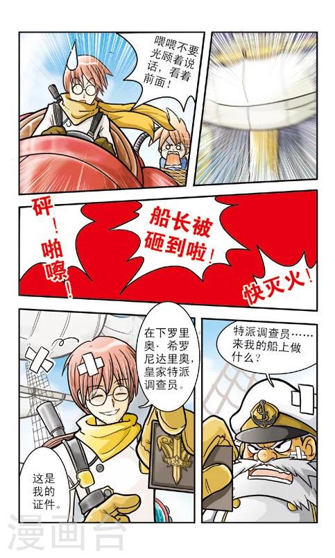 最终话 差点完蛋1
