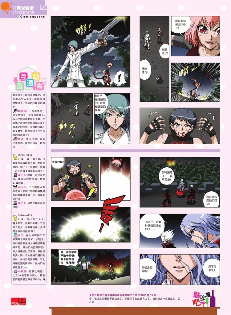 第80期6