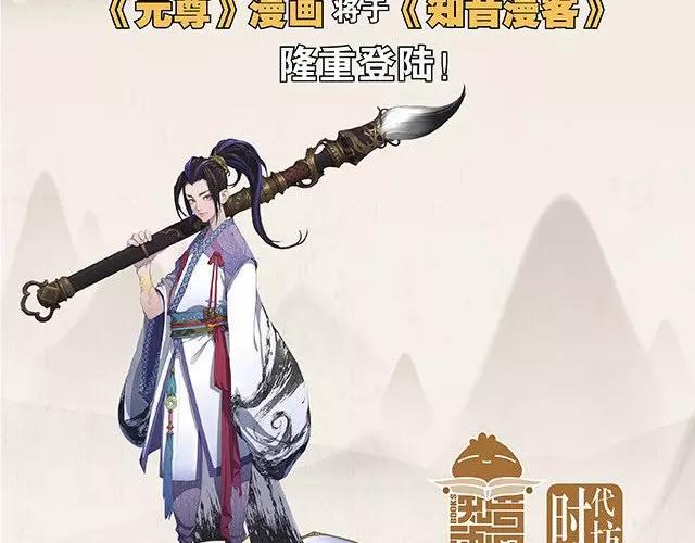 燃魂巨著《元尊》即将登陆~7