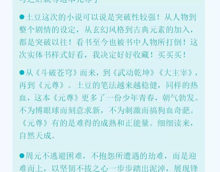 《元尊2》正式预售8