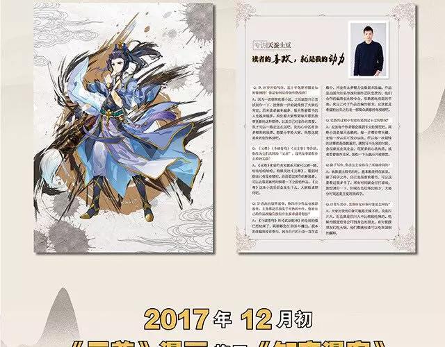 燃魂巨著《元尊》即将登陆~6