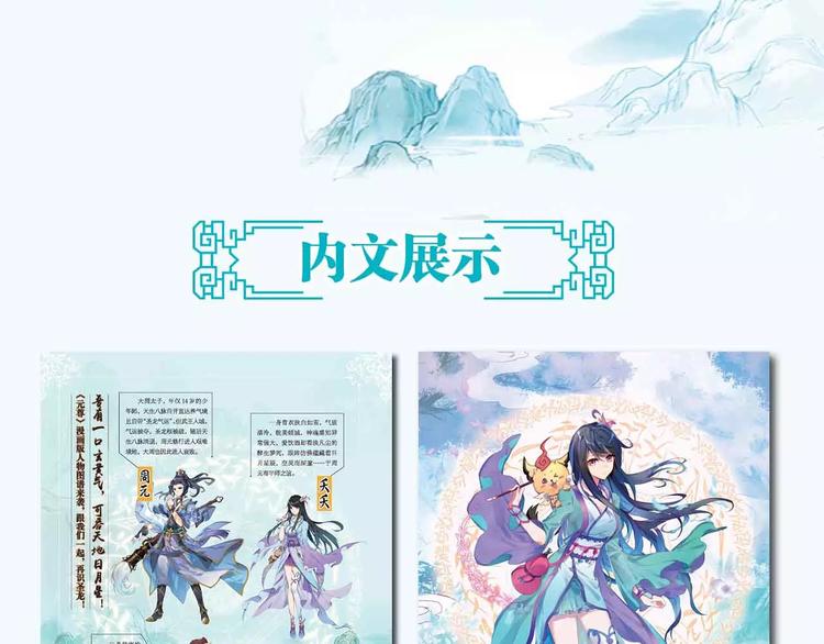 《元尊2》正式预售6