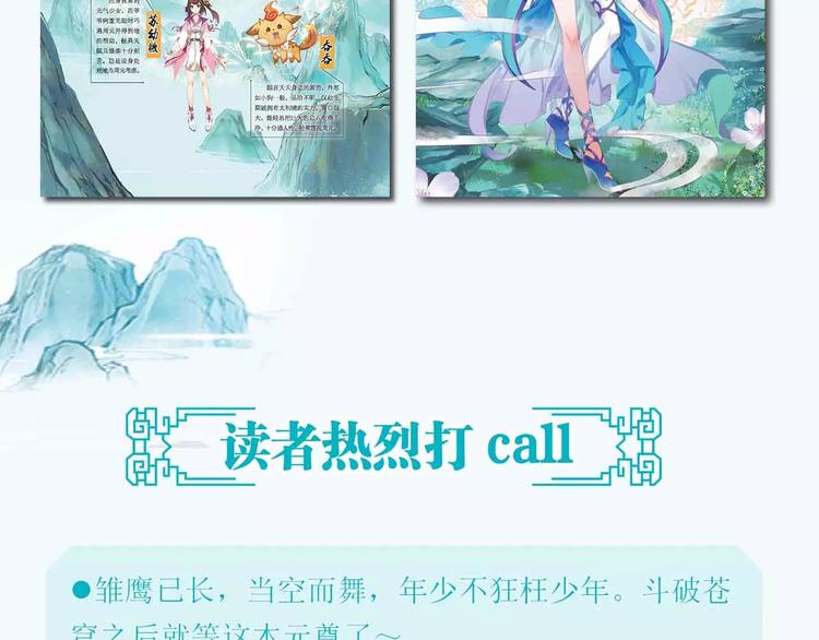《元尊2》正式预售7