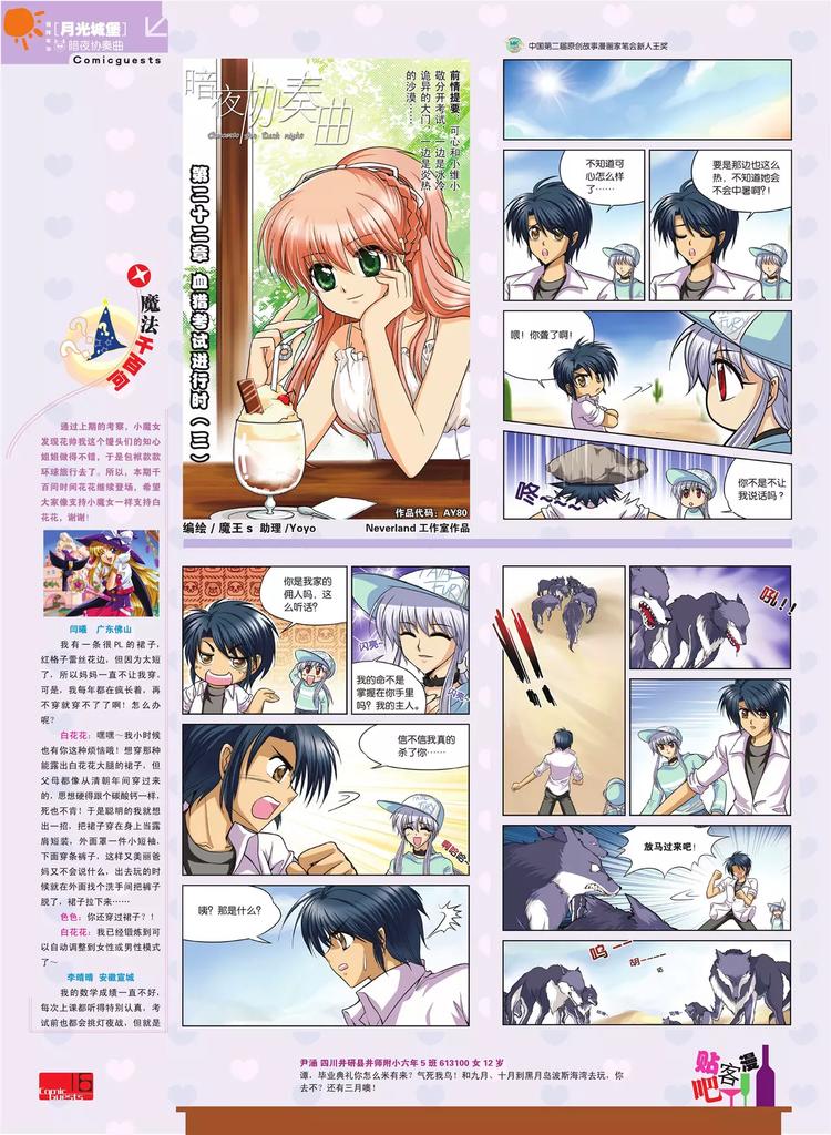 第80期16