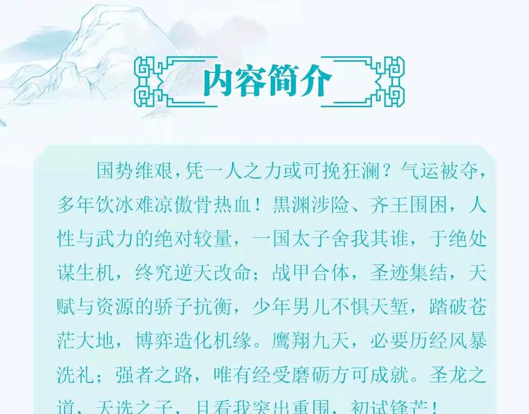 《元尊2》正式预售4