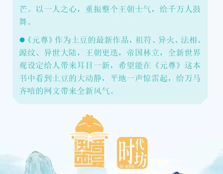 《元尊2》正式预售9