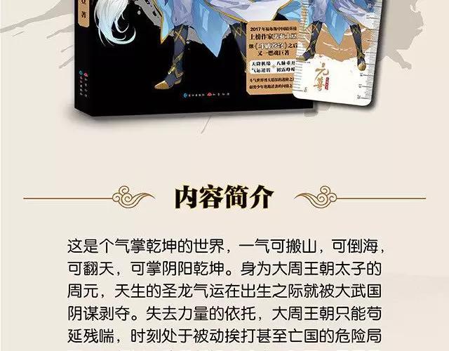 燃魂巨著《元尊》即将登陆~3