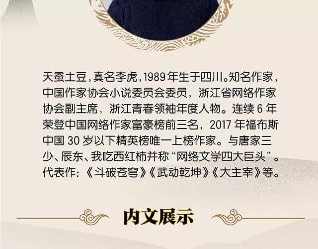 燃魂巨著《元尊》即将登陆~5
