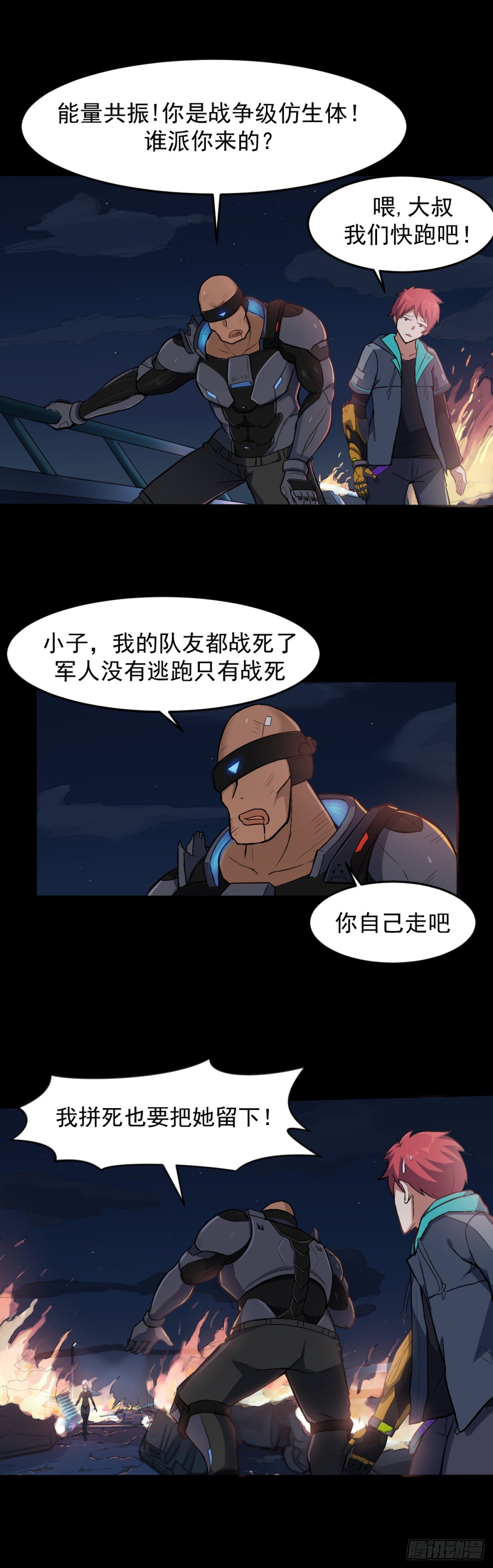 04. 毁灭21