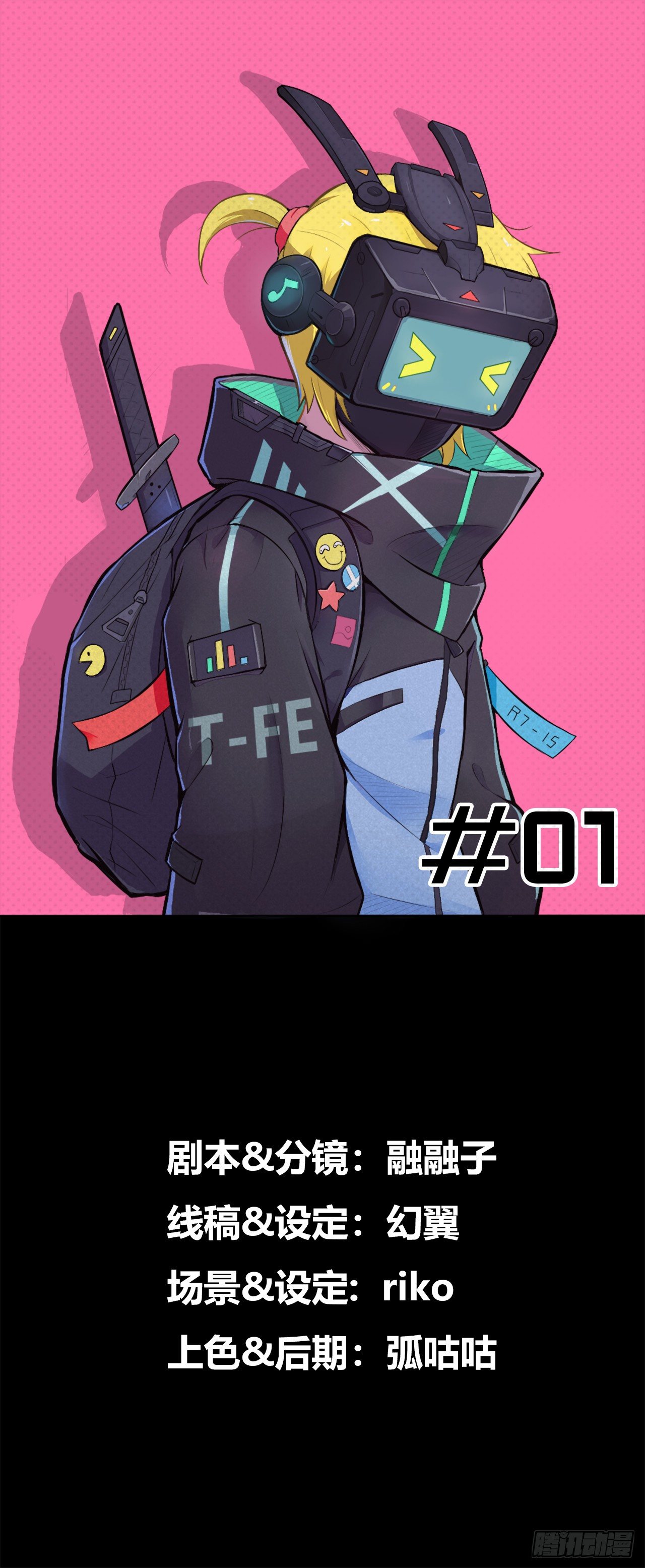 01. 黑影0