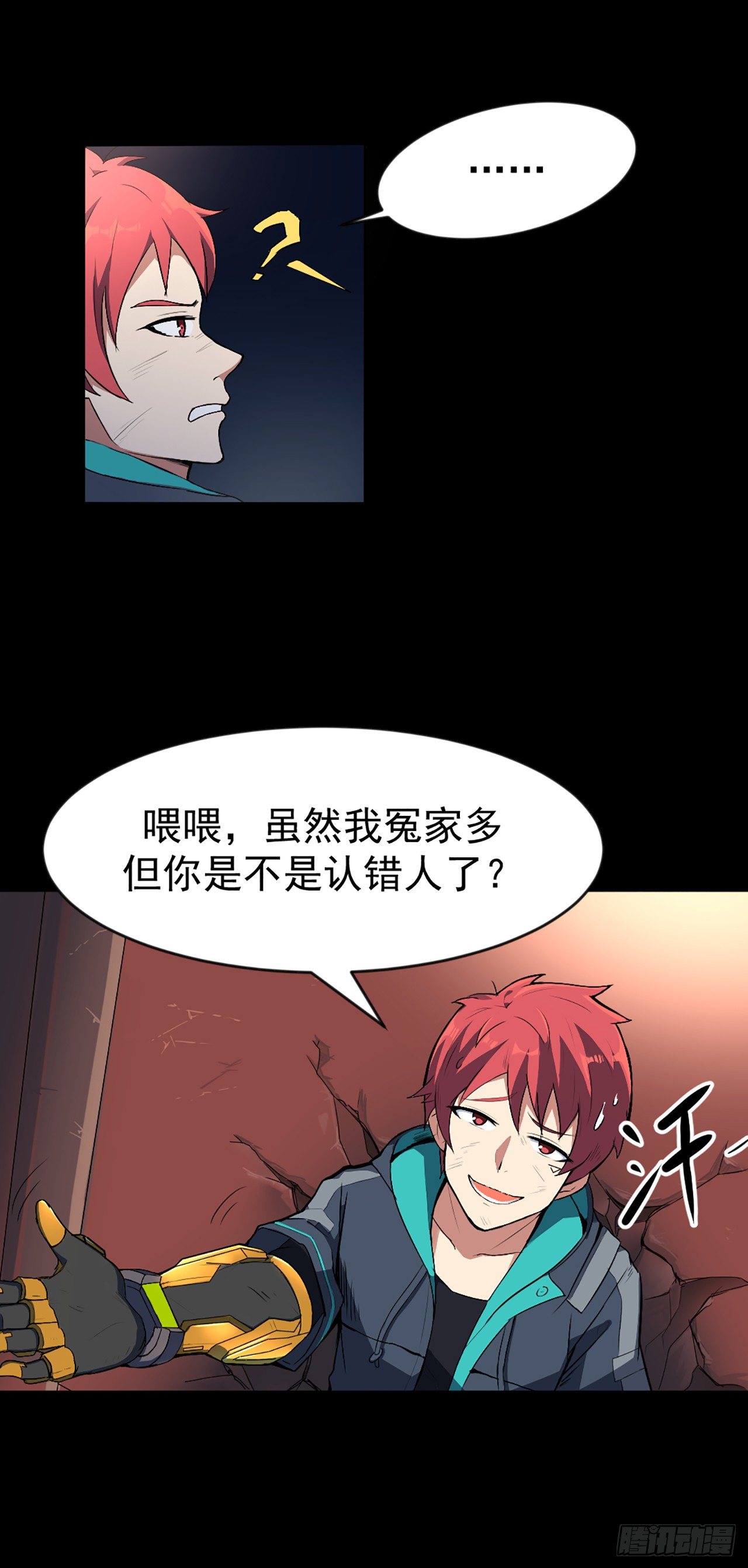 02.觉醒之日15