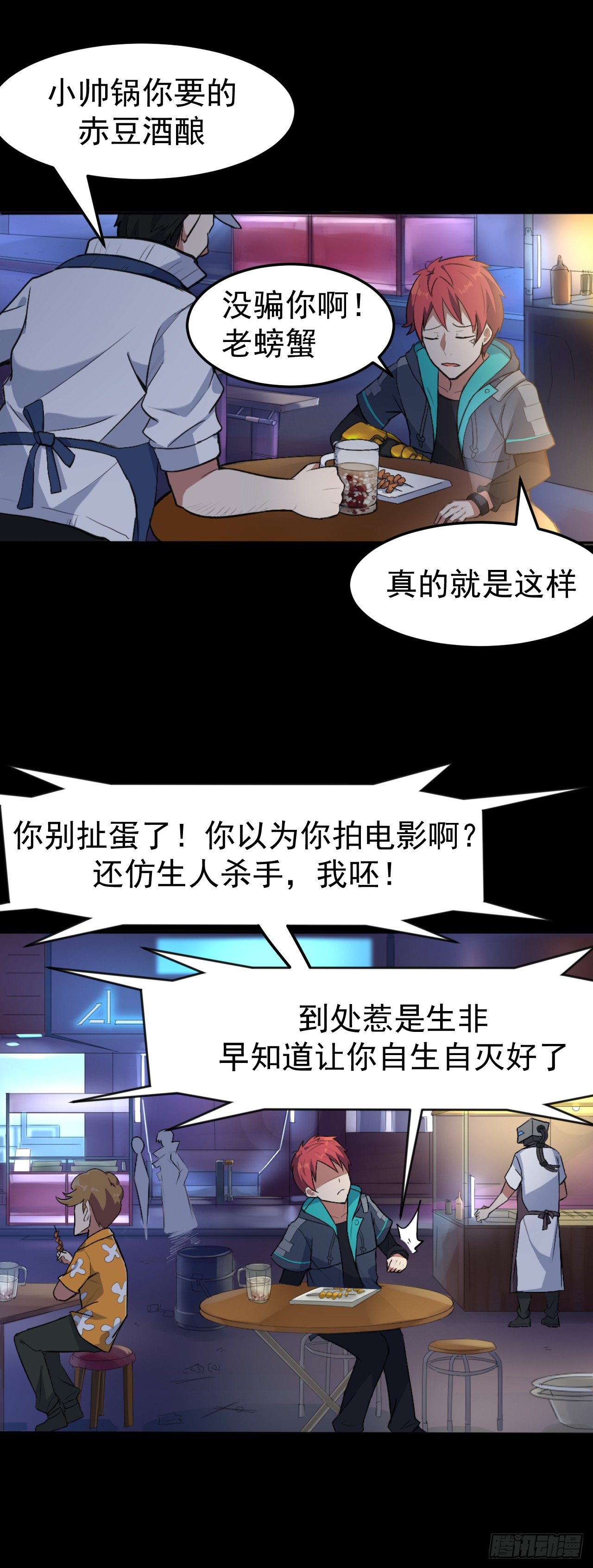 03. 追杀8