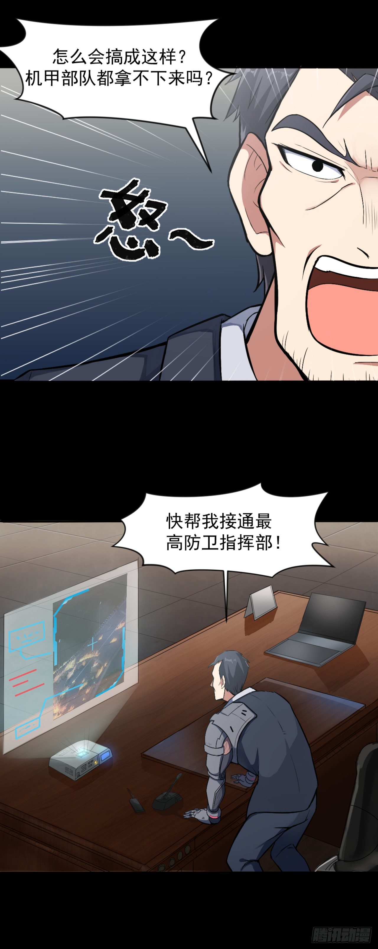 04. 毁灭19