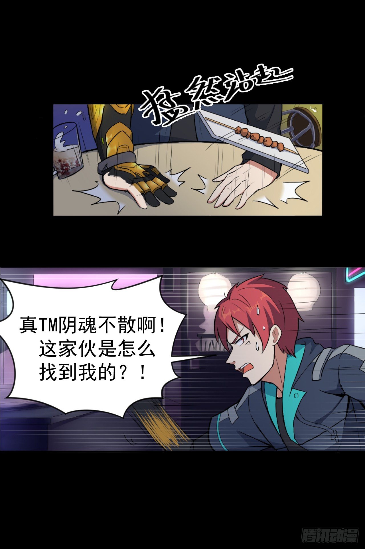03. 追杀11