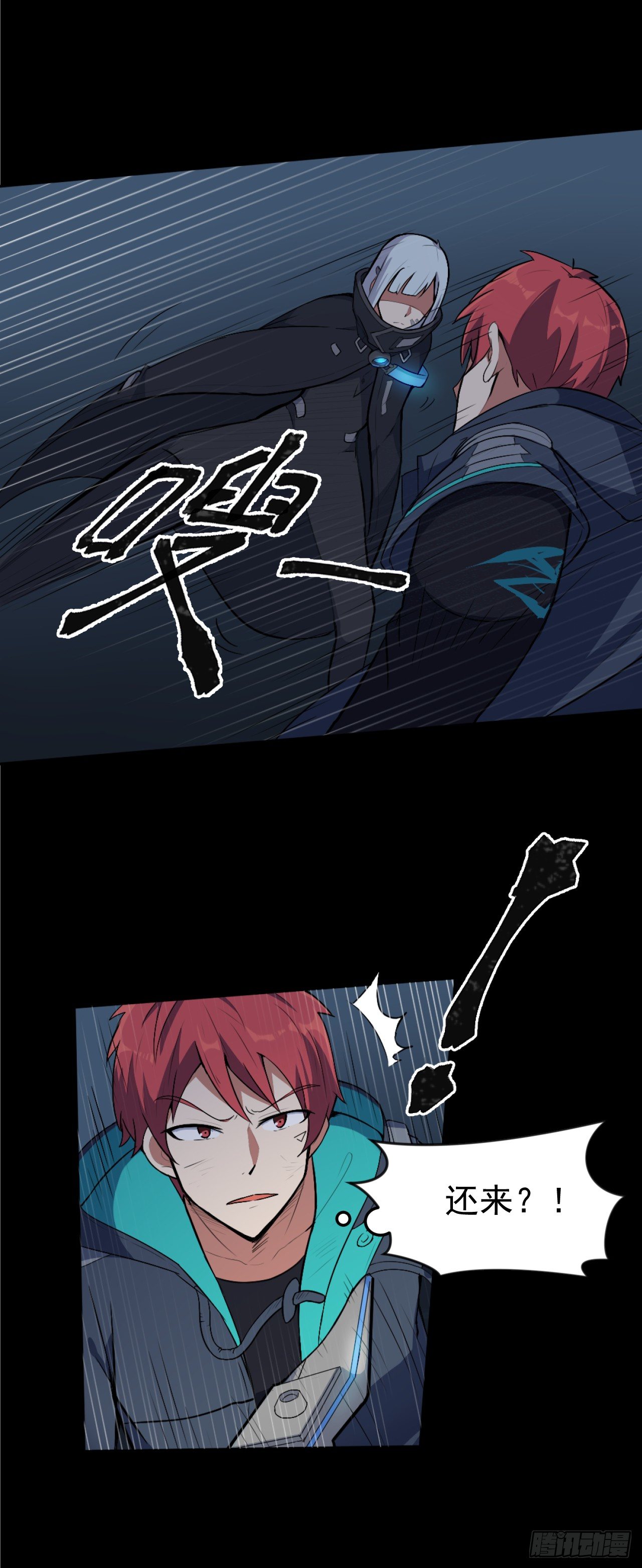 02.觉醒之日18