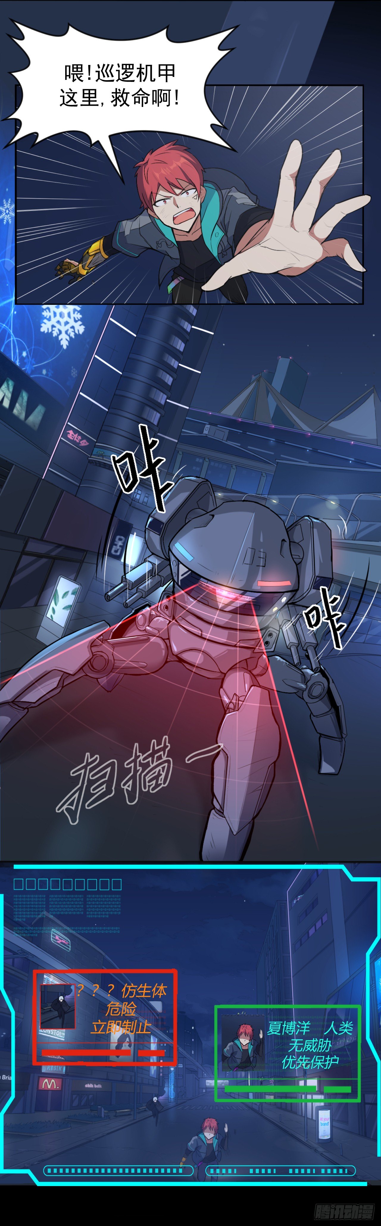 02.觉醒之日24