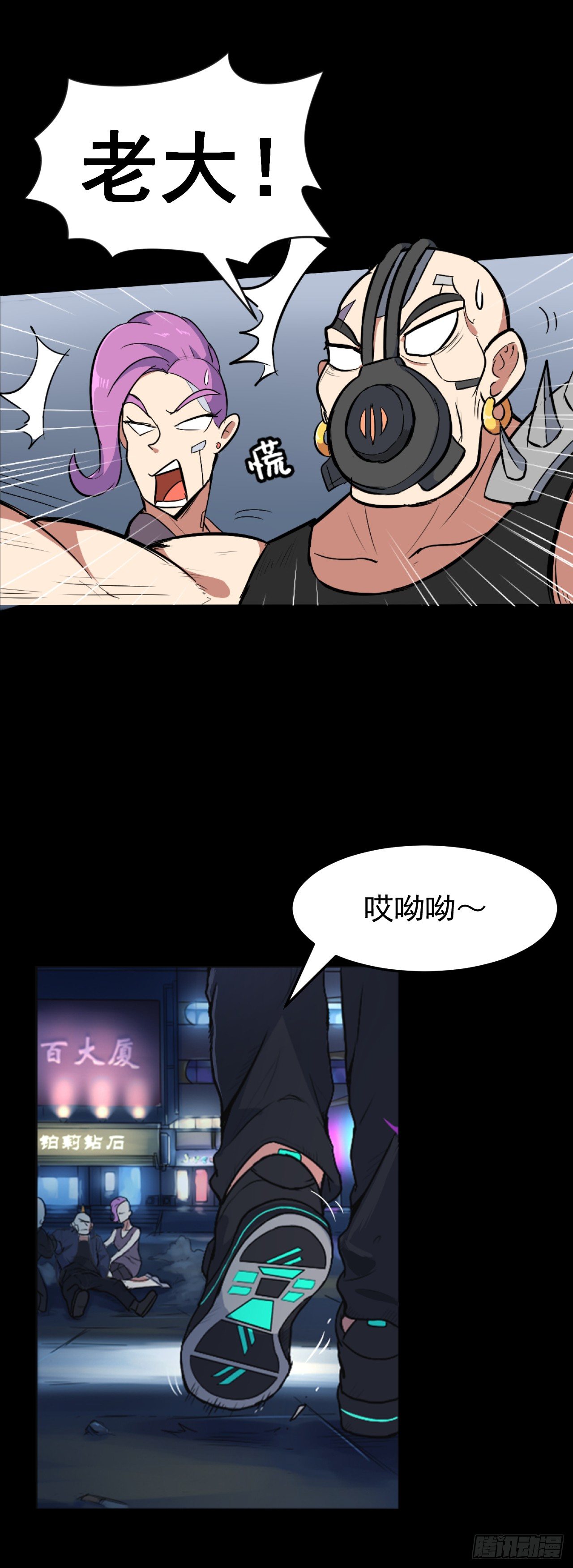 01. 黑影23
