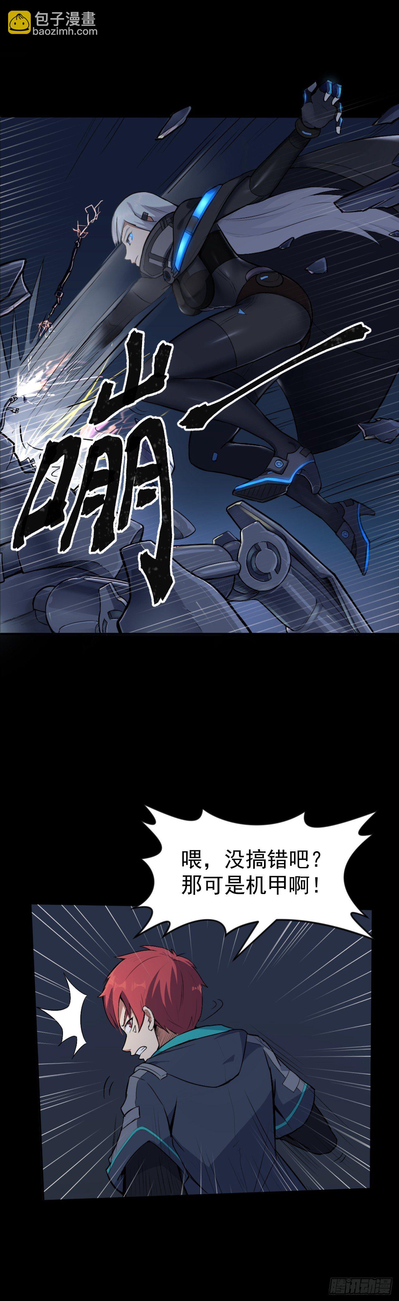 02.觉醒之日27