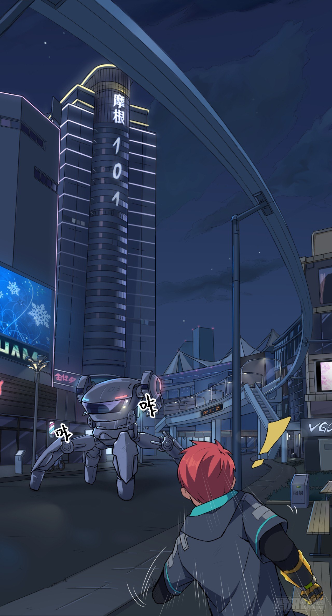 02.觉醒之日23