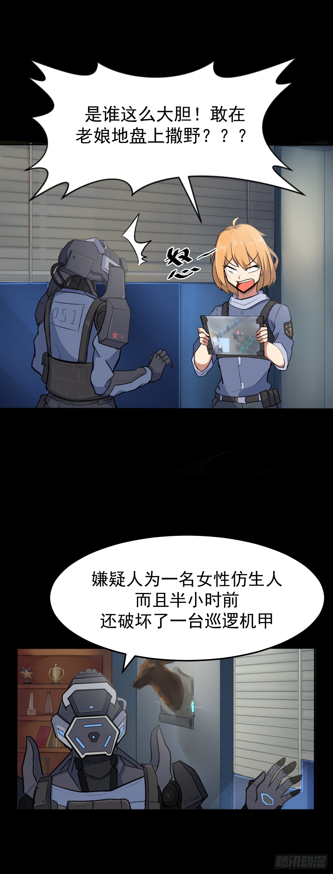 03. 追杀15