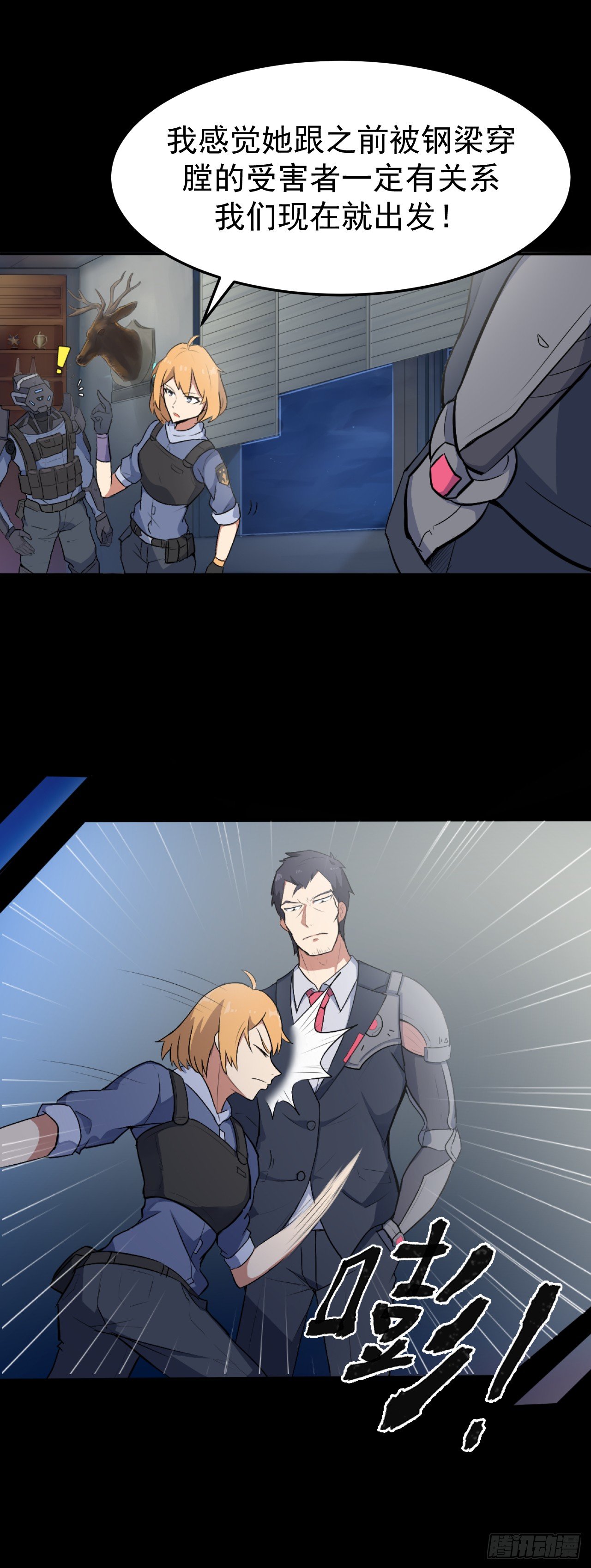 03. 追杀16