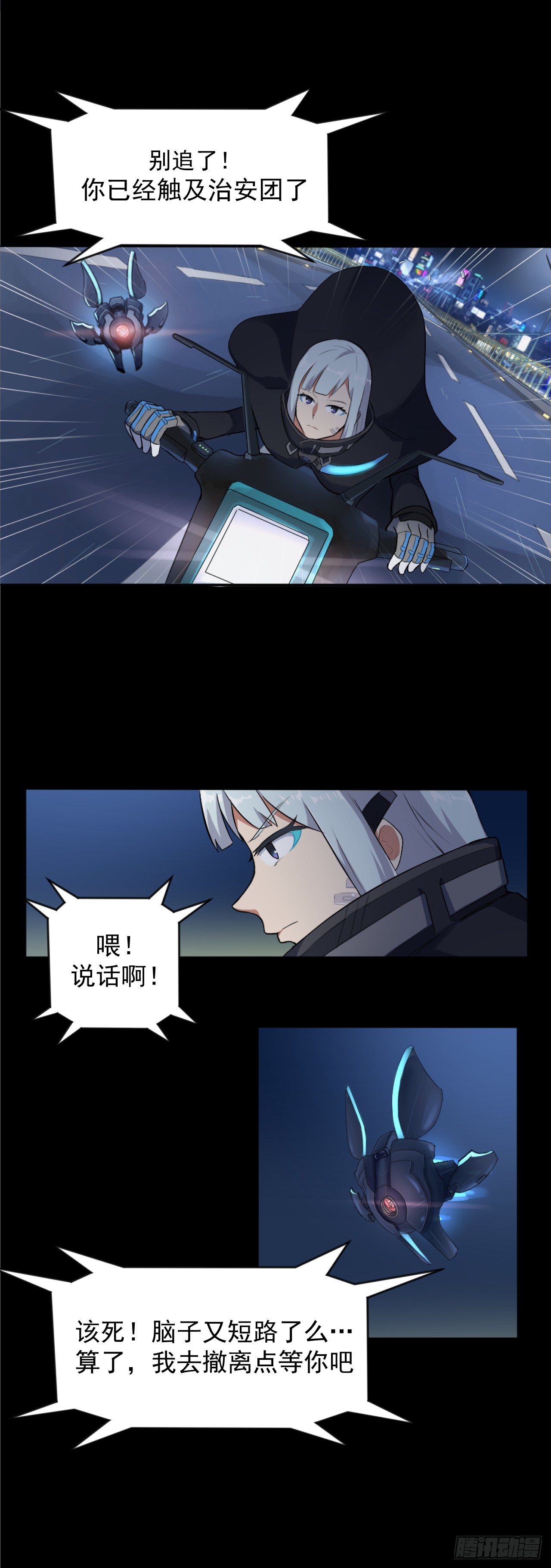 03. 追杀20