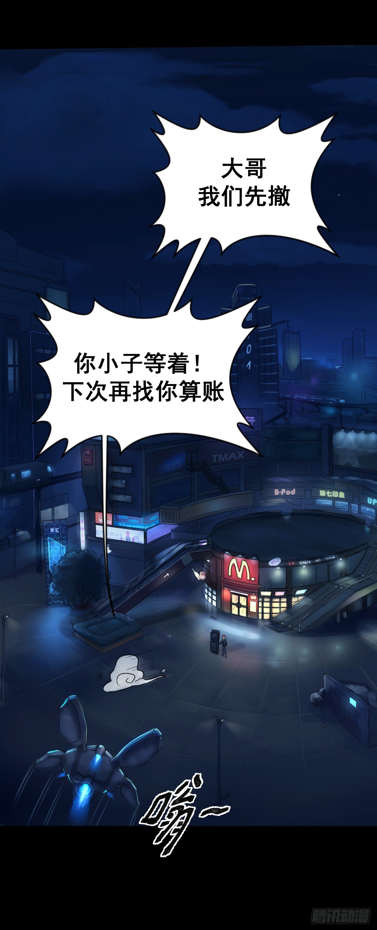 01. 黑影27