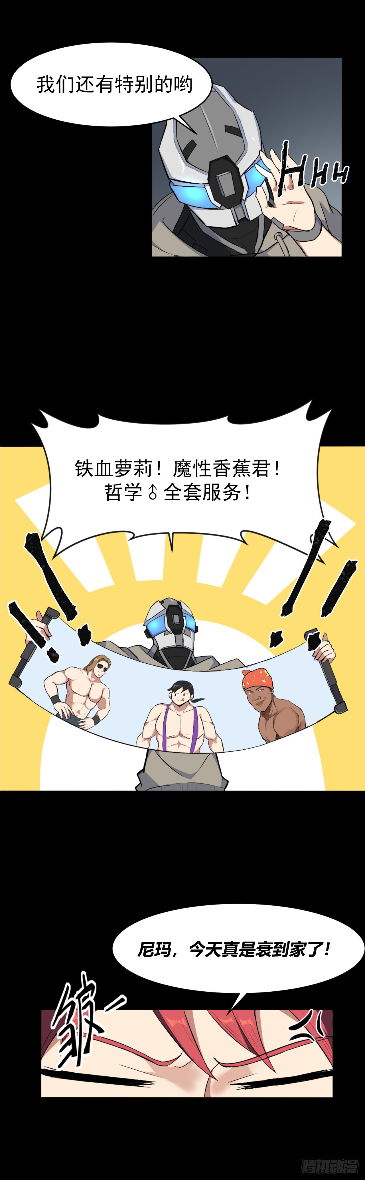 03. 追杀4
