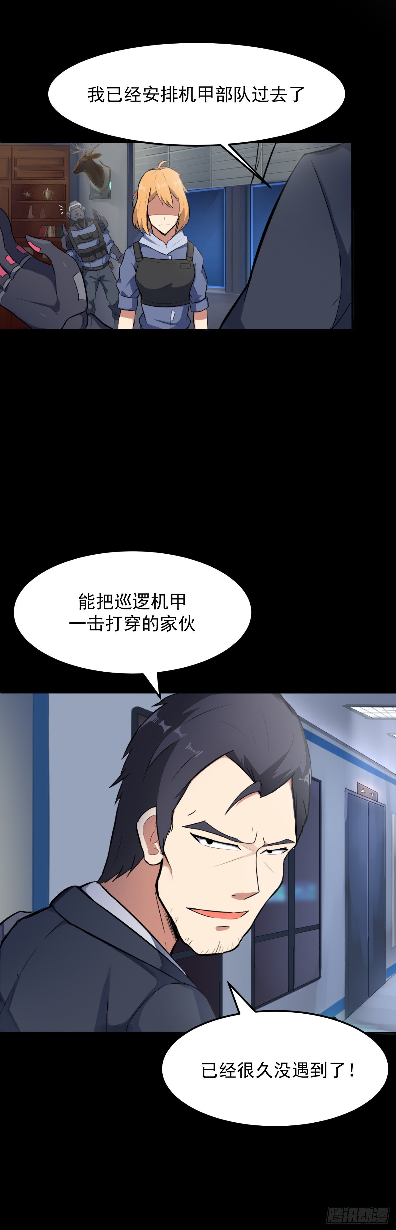 03. 追杀18