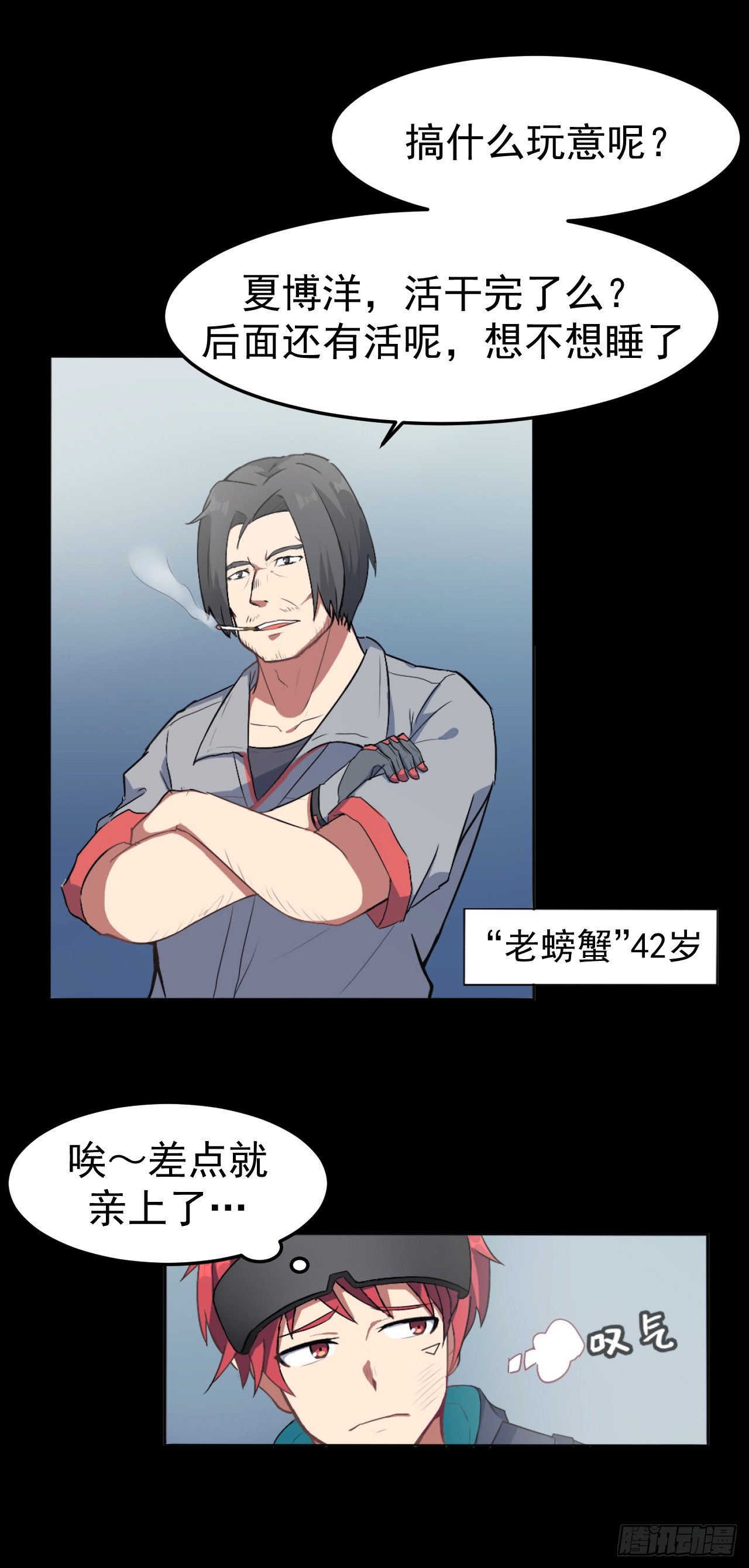 01. 黑影8