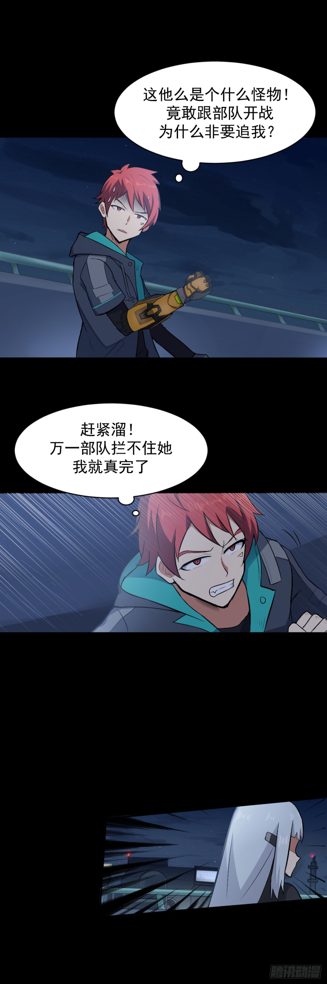 04. 毁灭10