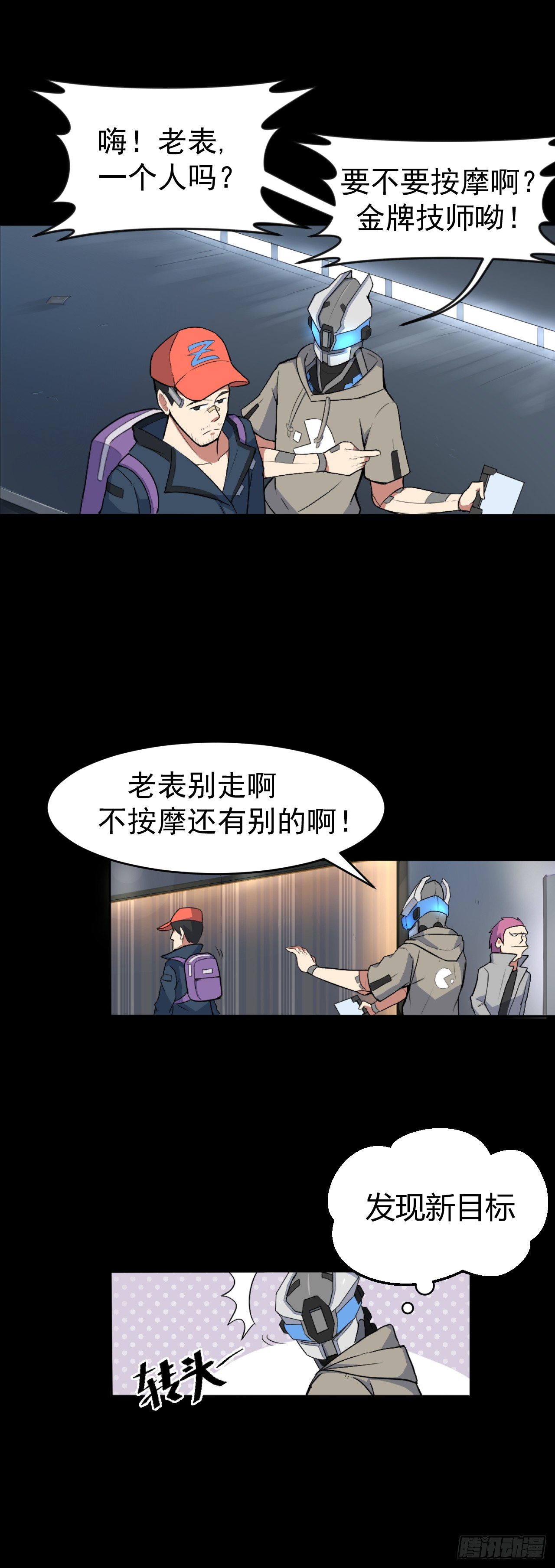 03. 追杀2