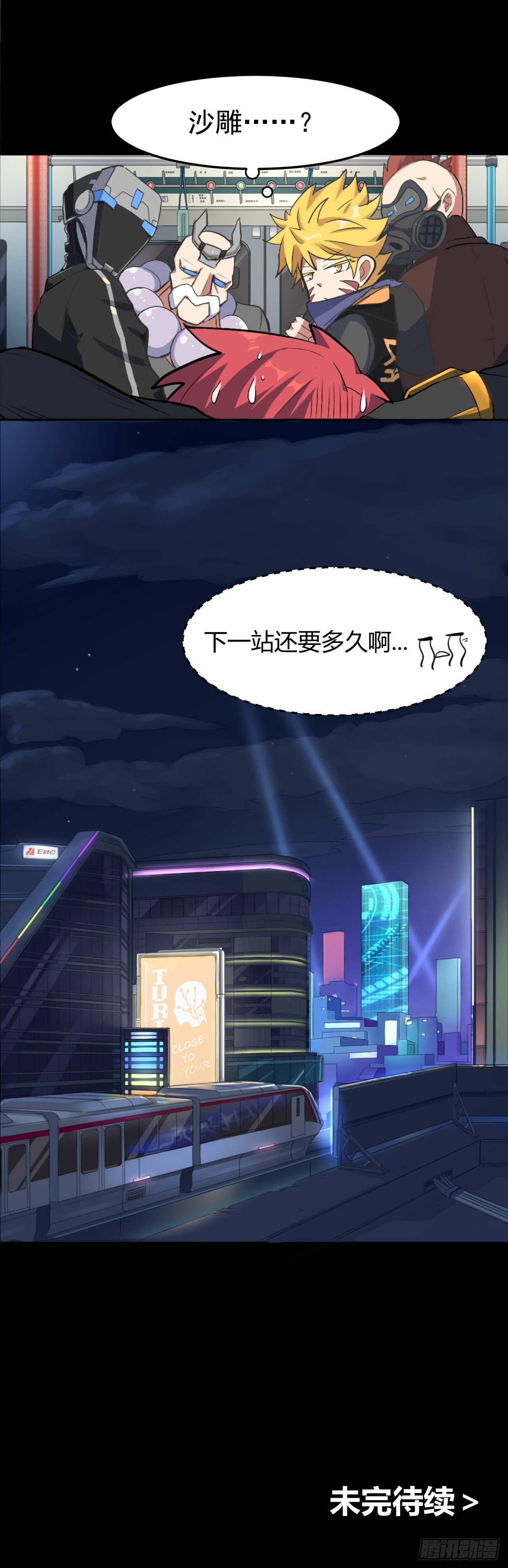 02.觉醒之日32