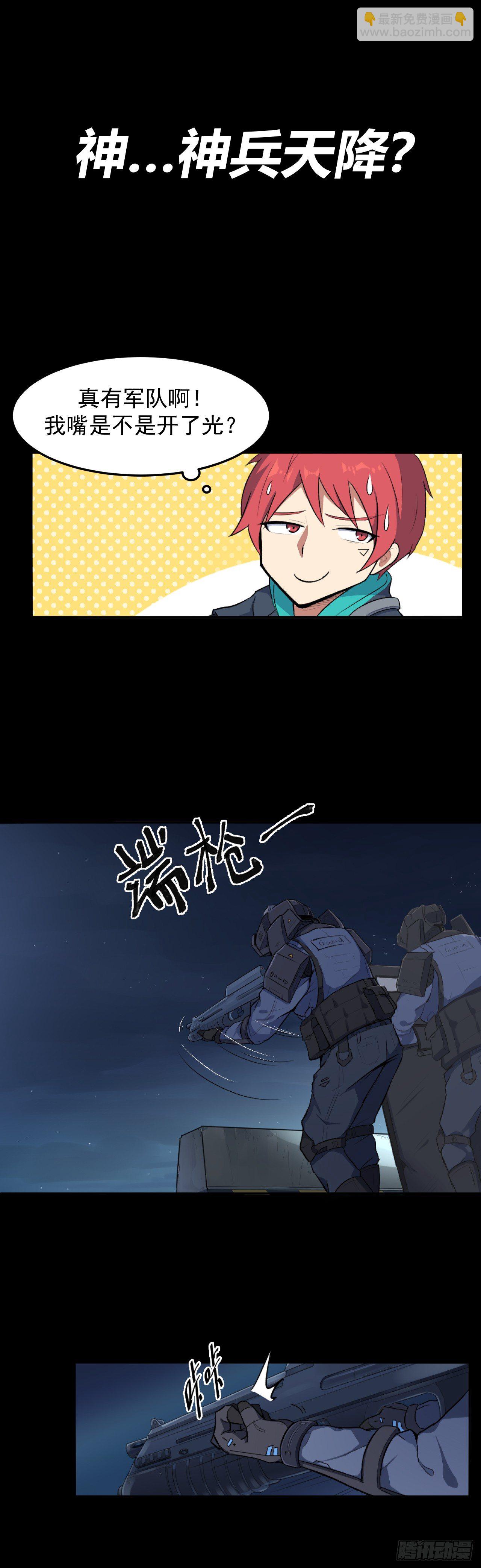 03. 追杀23