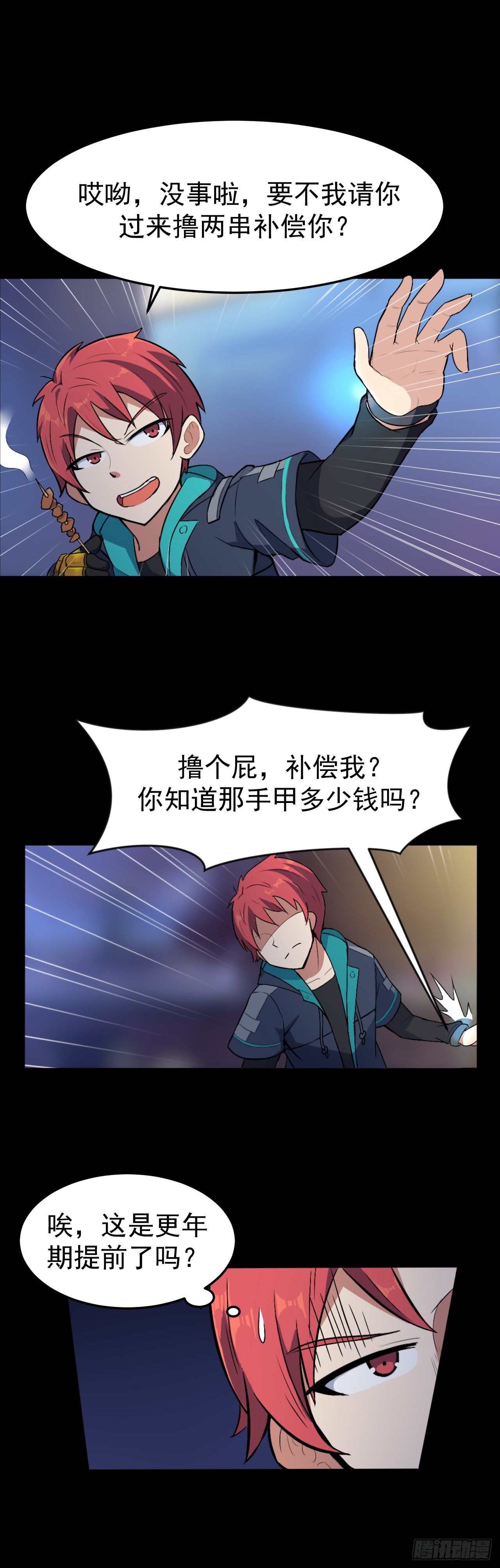 03. 追杀9
