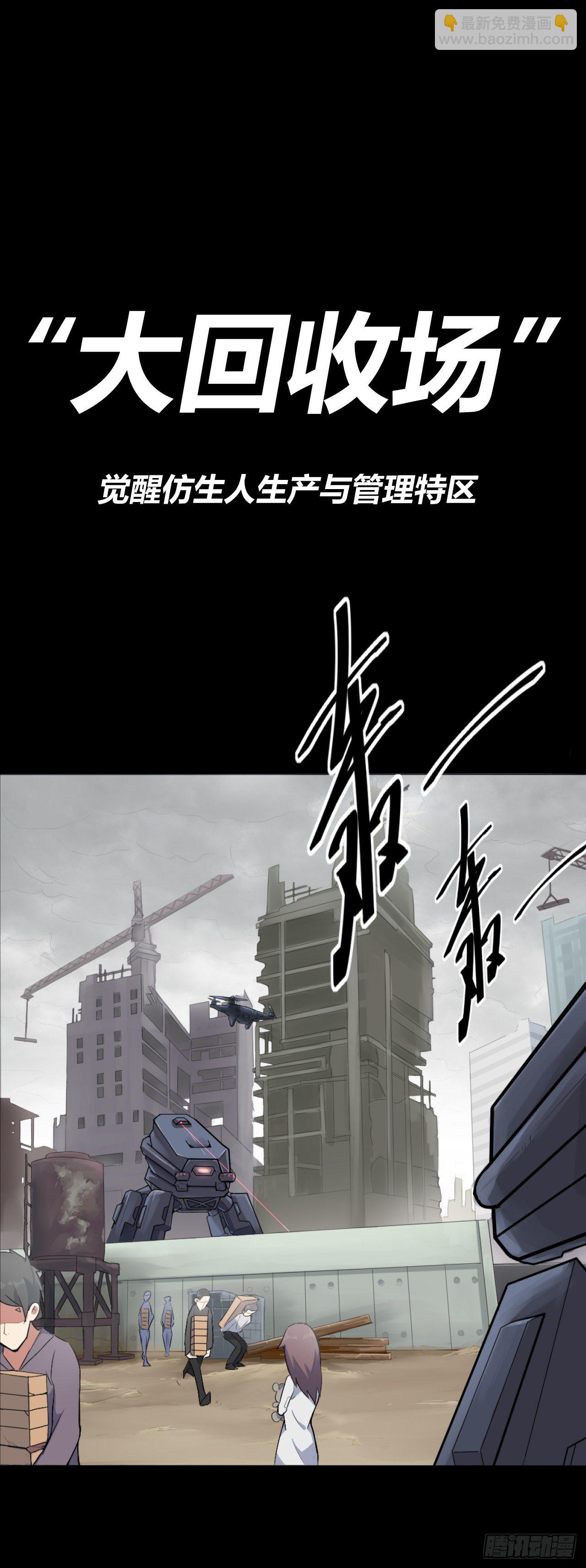 02.觉醒之日10